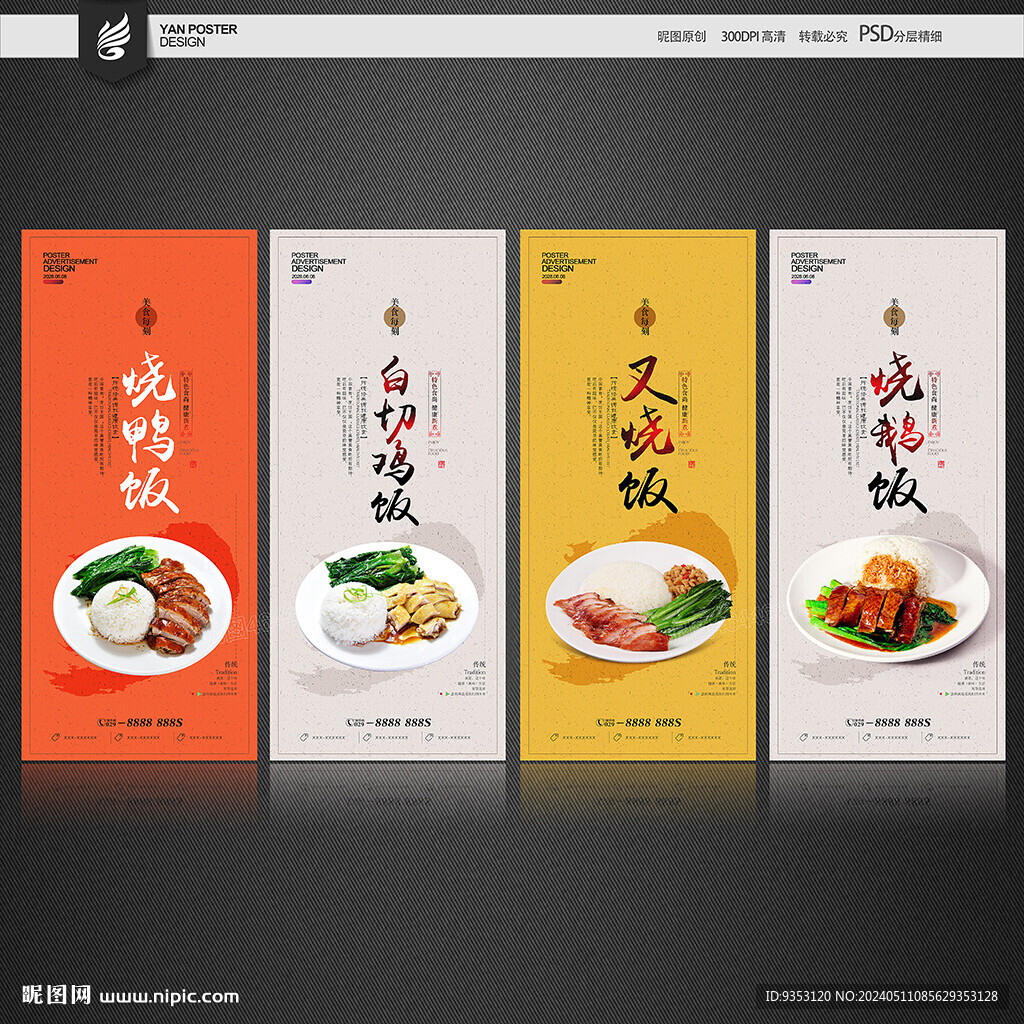 燒臘飯