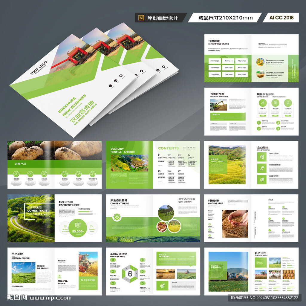 方形農(nóng)業(yè)畫冊