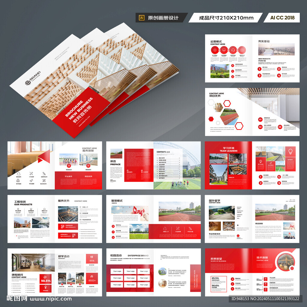 方形學院宣傳冊