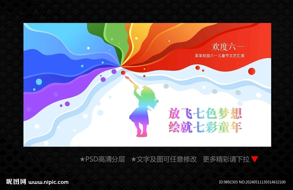 六一