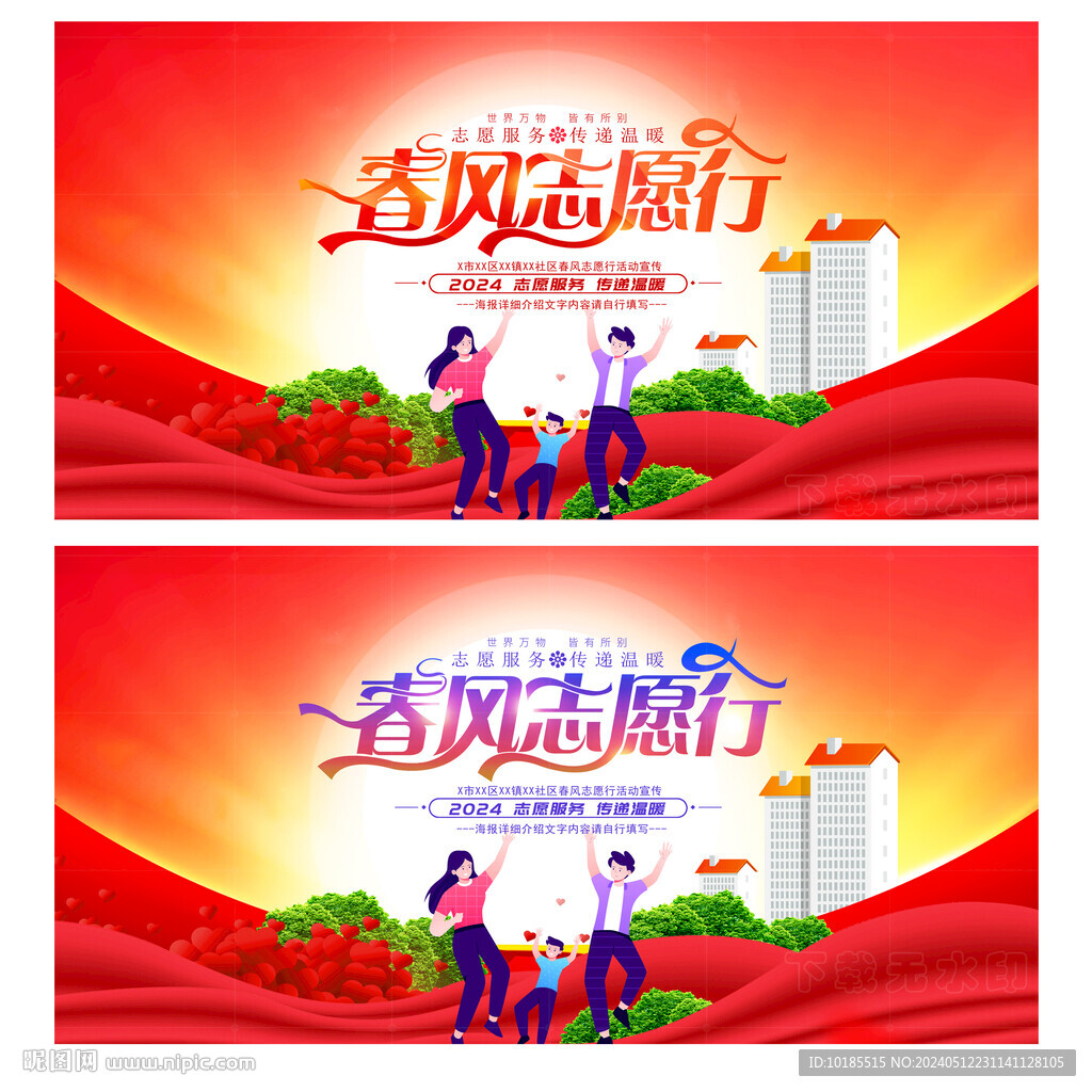 志愿者