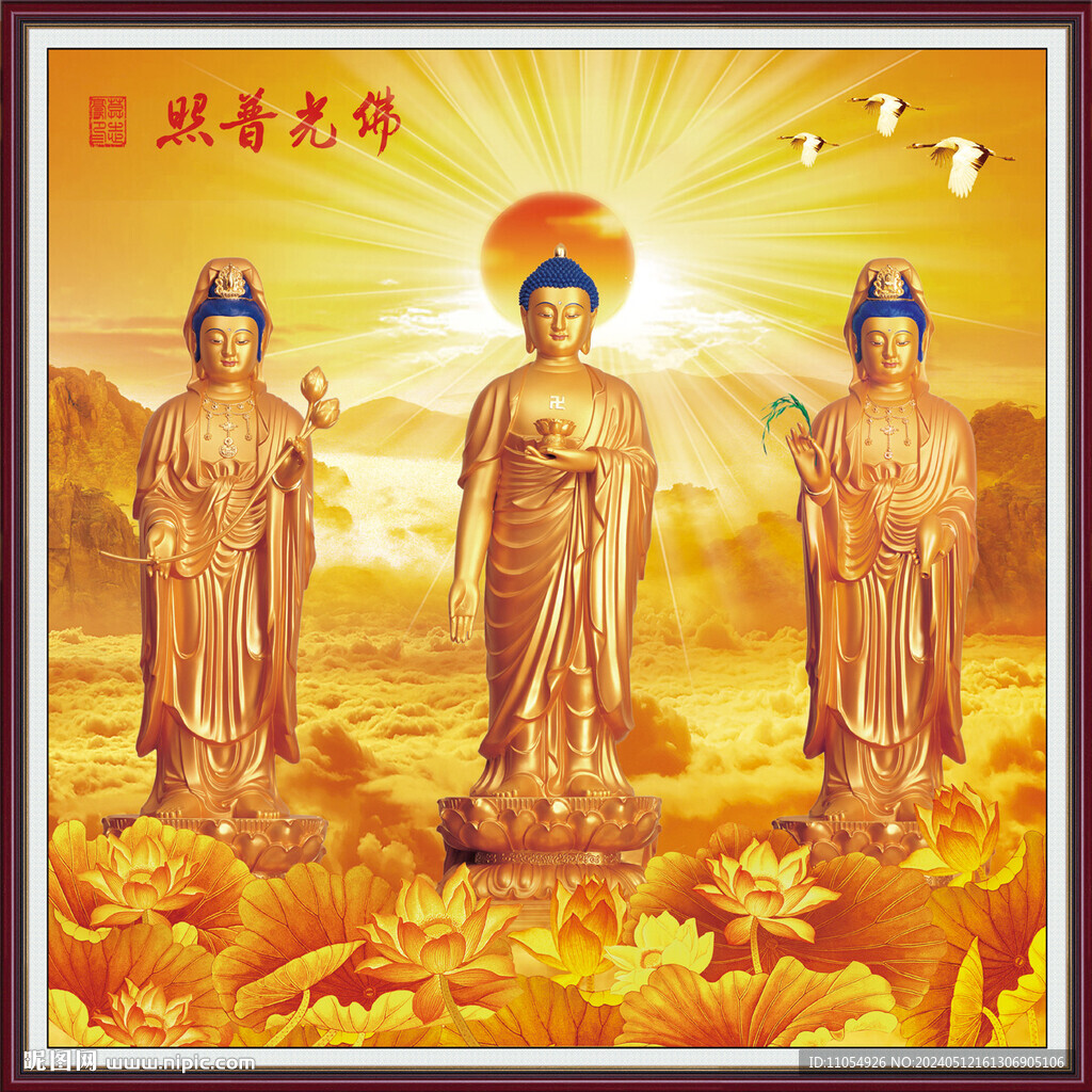 三圣圖