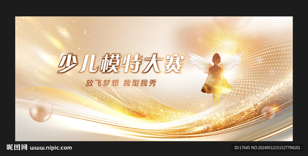 少兒模特