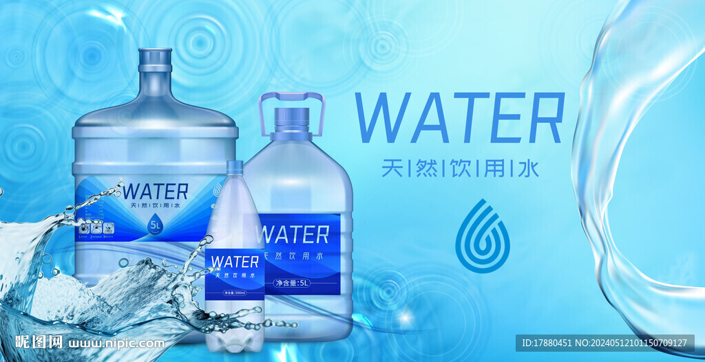  純凈水海報(bào)