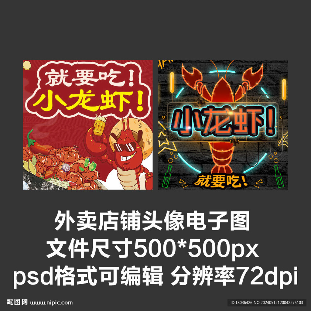 燒烤麻辣小龍蝦外賣店鋪商家頭像