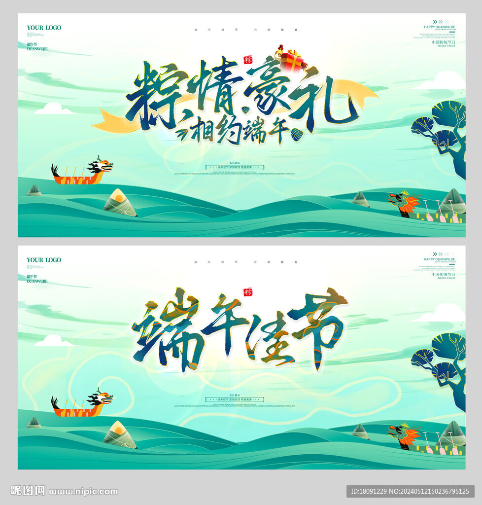 端午