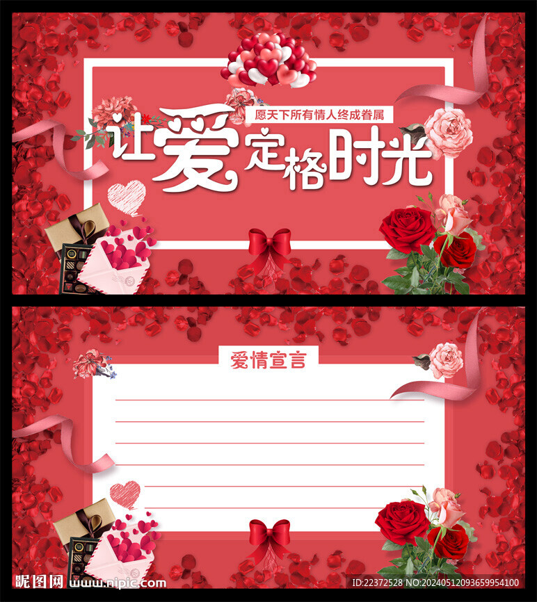 情人節(jié)紅色賀卡