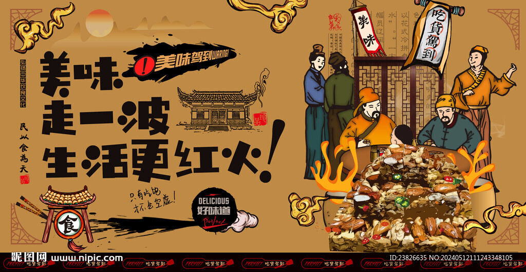 切糕背景墻