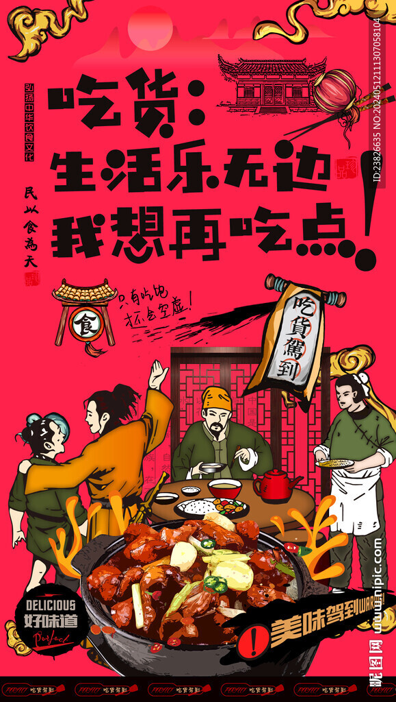 三杯雞海報