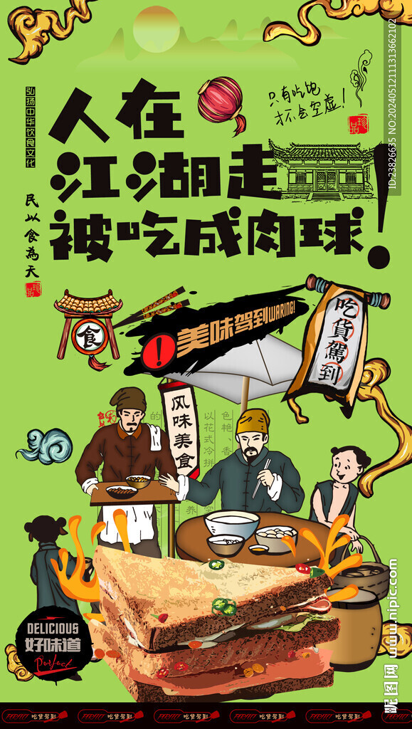 三明治