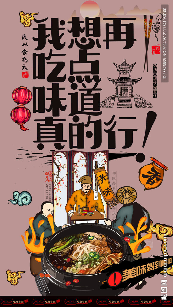 砂鍋