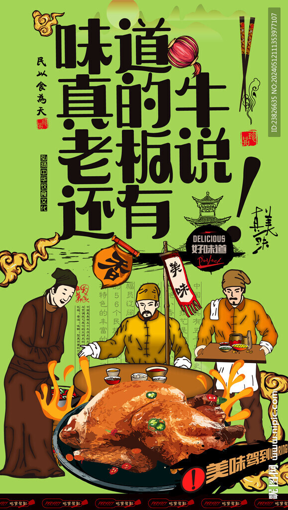 燒雞