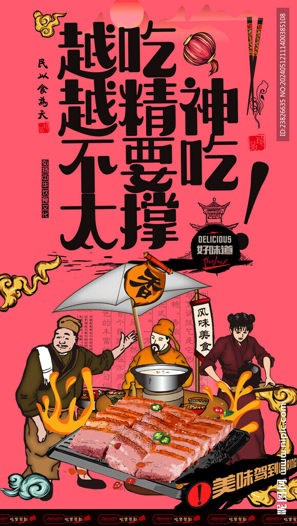 燒肉