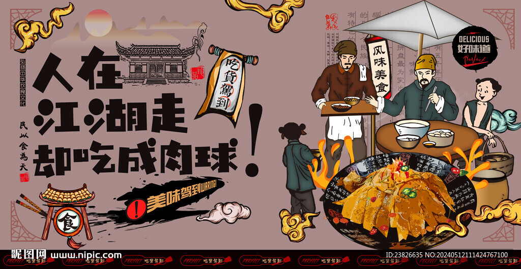 手撕雞海報
