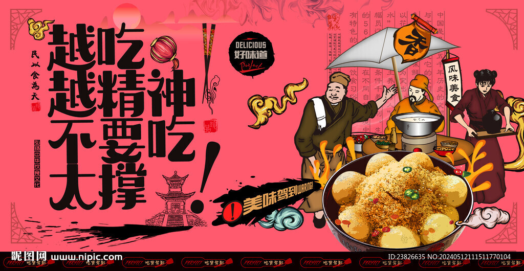 糖不甩海報(bào)