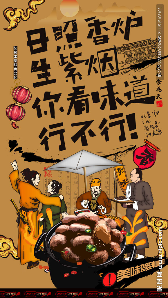 糖炒板栗