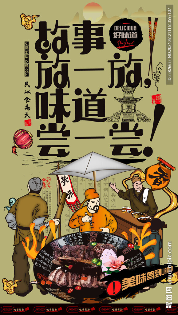  熏馬肉
