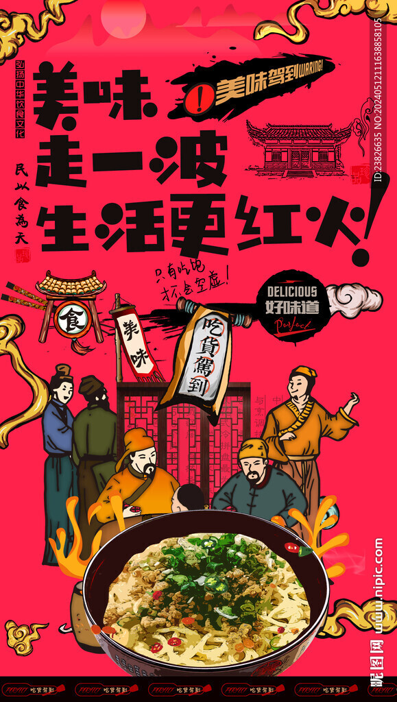 腌面 