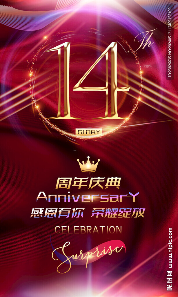 14周年