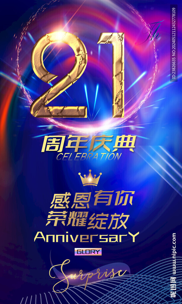 21周年