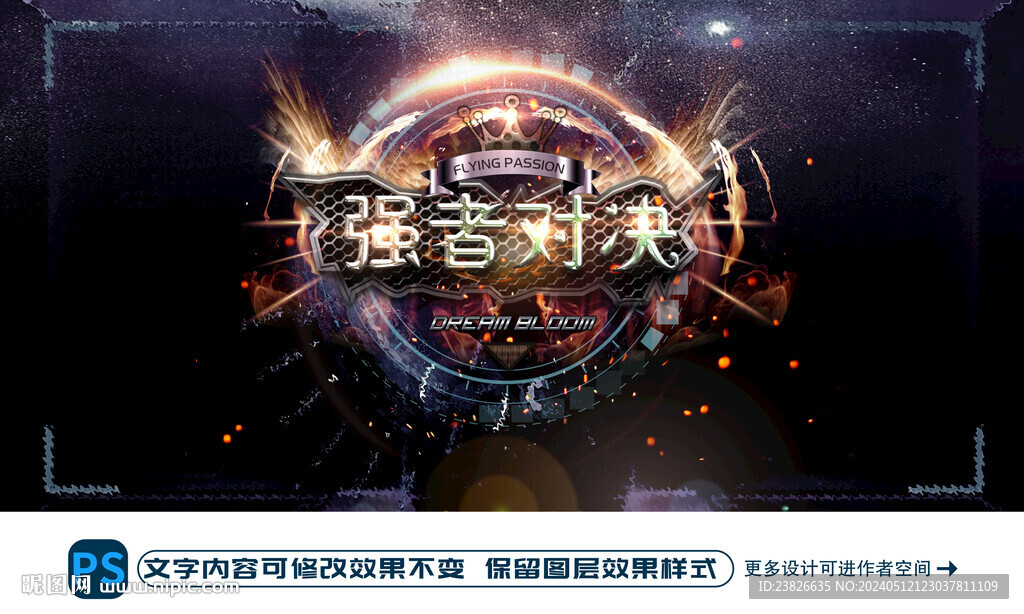 強(qiáng)者對決