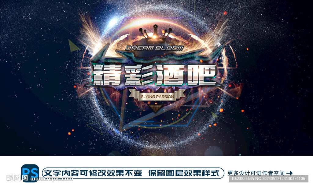 精彩酒吧