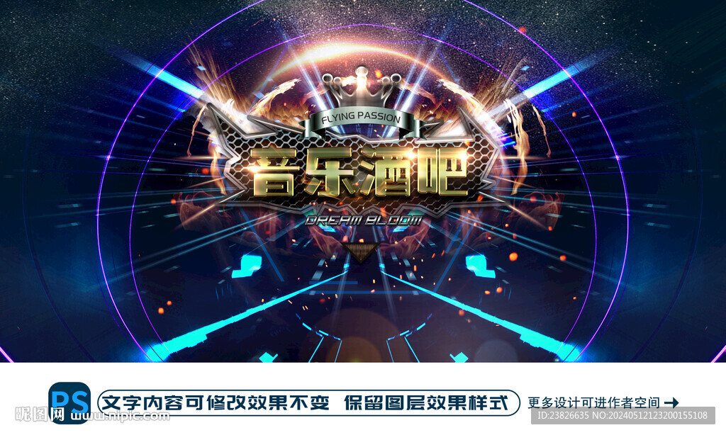音樂酒吧