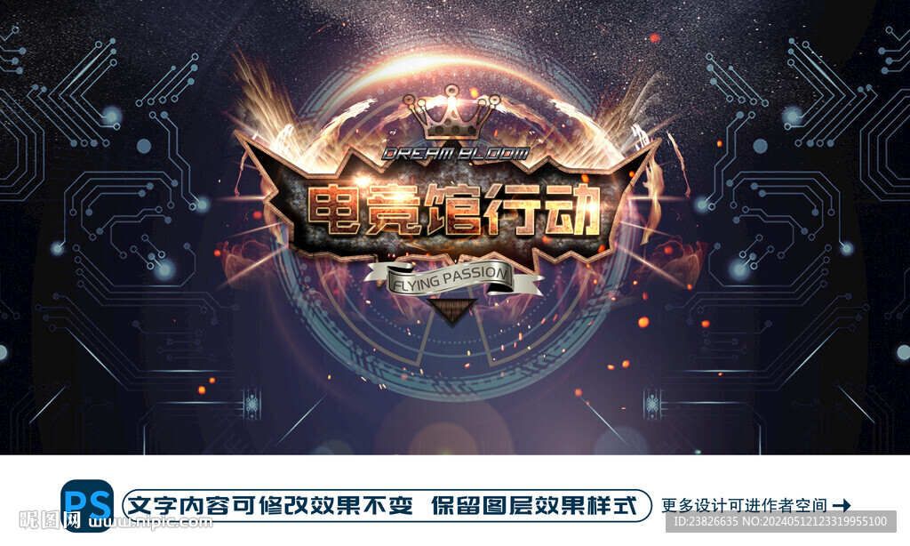 電競比賽