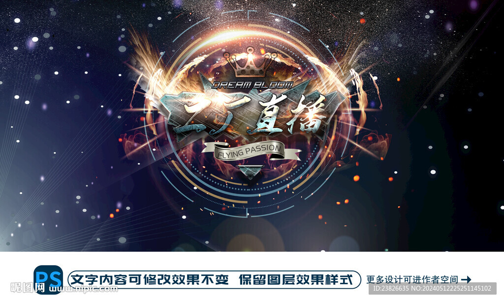 工廠直播