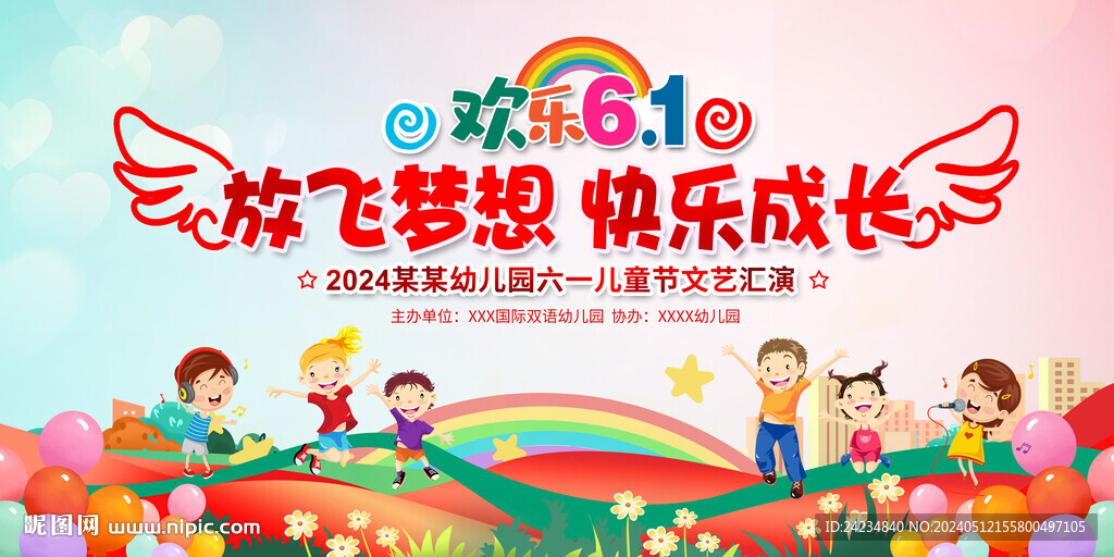 六一兒童節