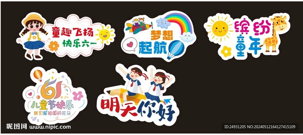 兒童節拍照舉牌
