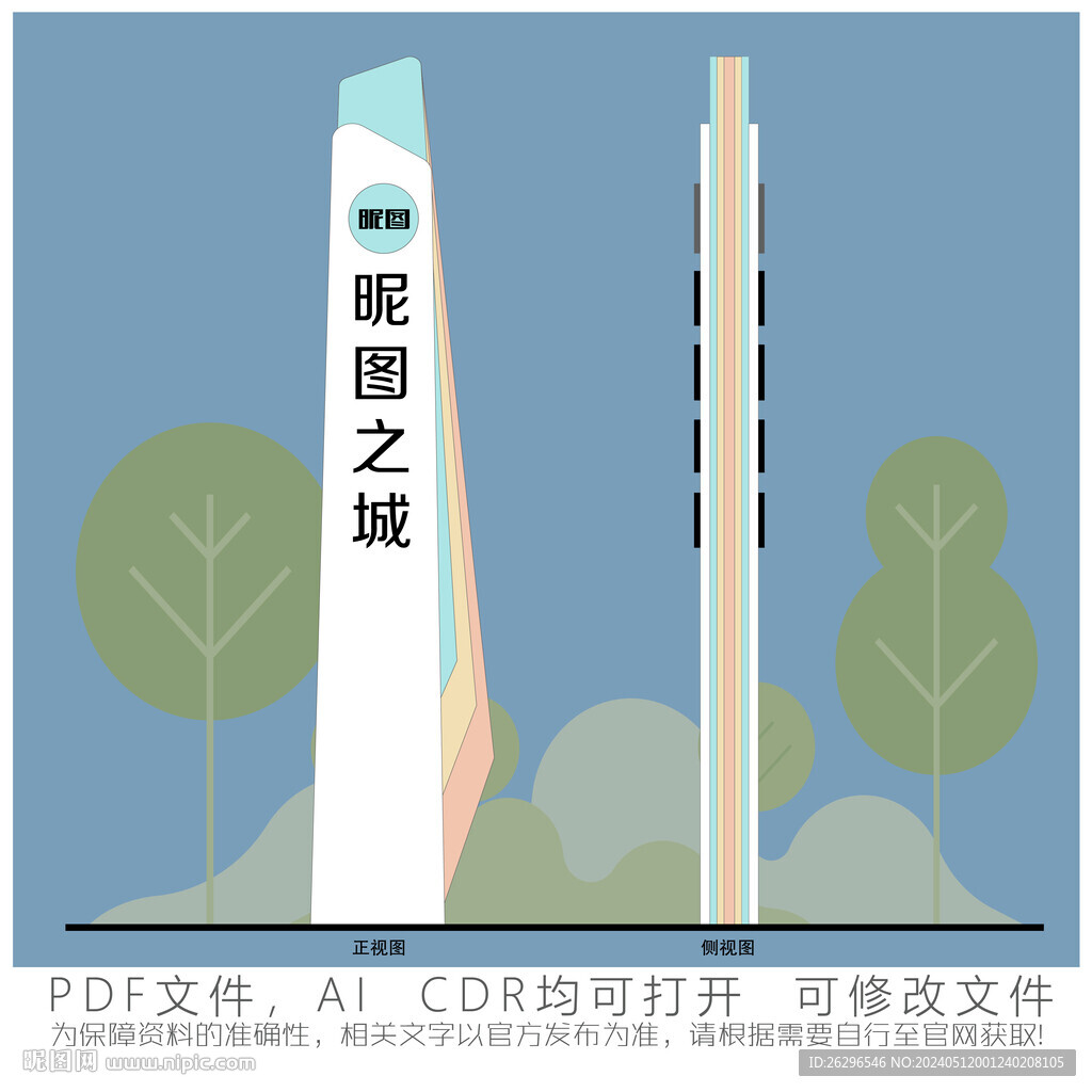 商業精神堡壘