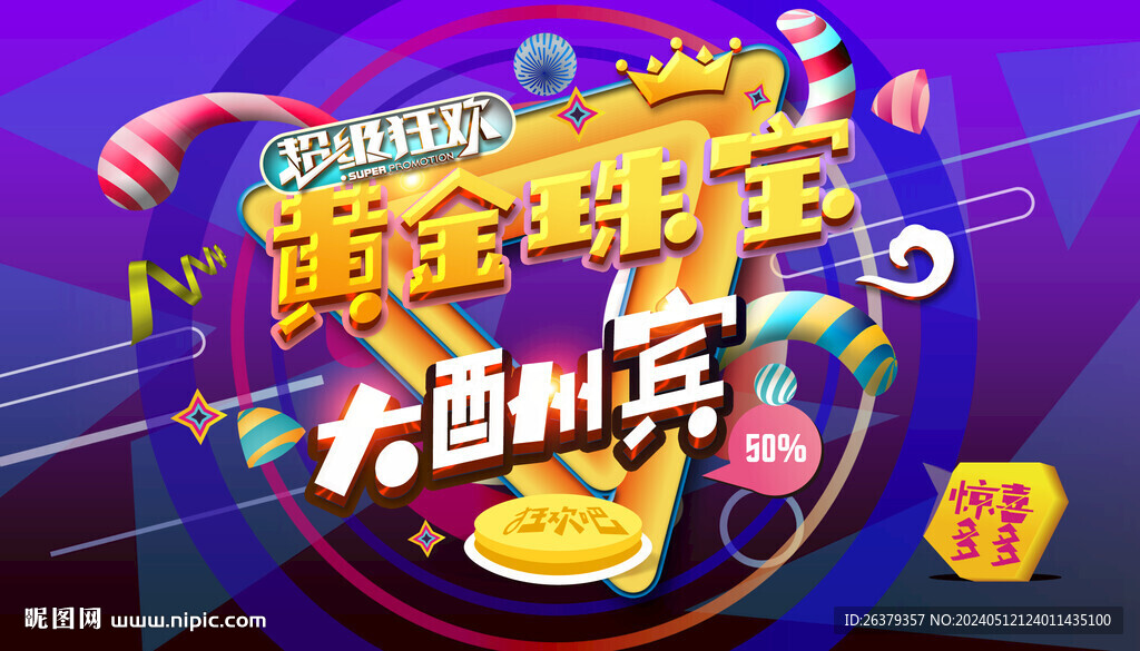 黃金廣告