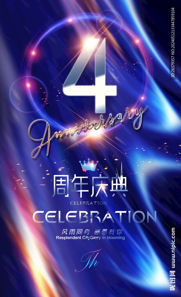 4周年