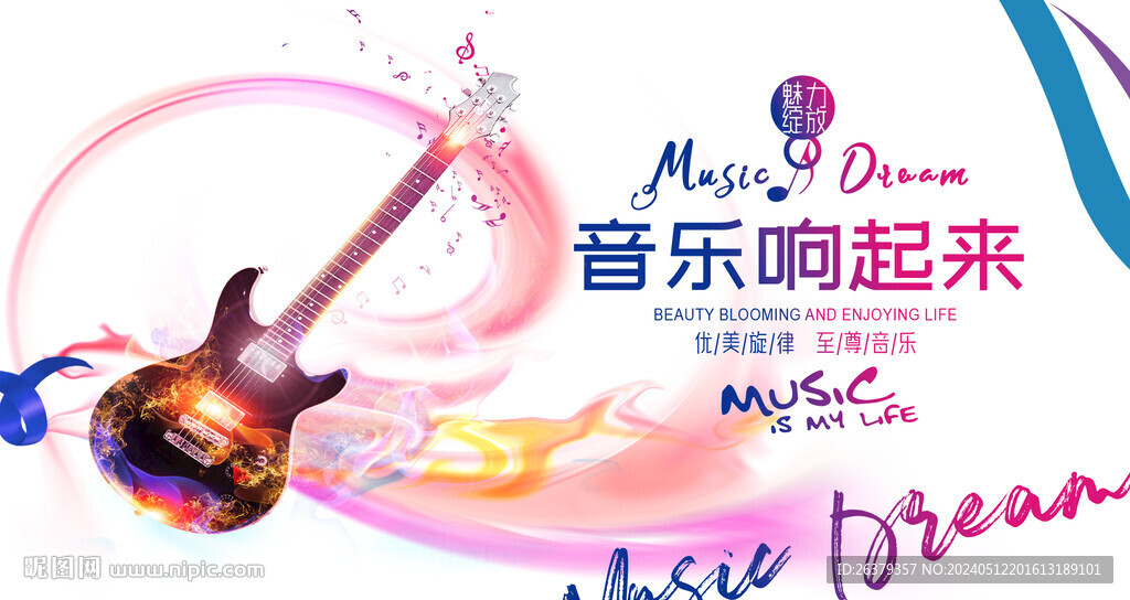 吉他 
