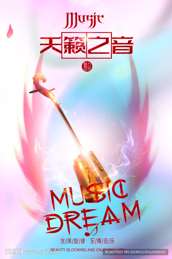 馬頭琴
