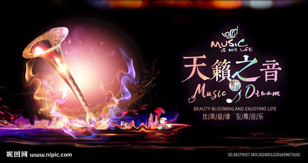 嗩吶