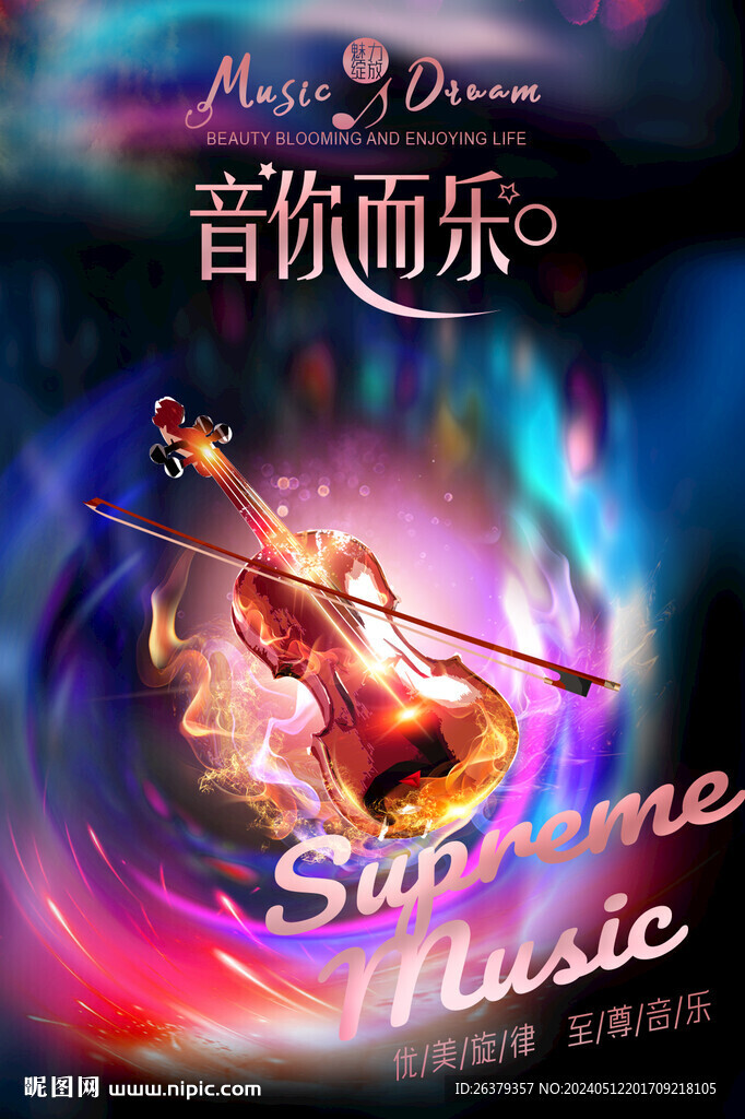 小提琴培訓