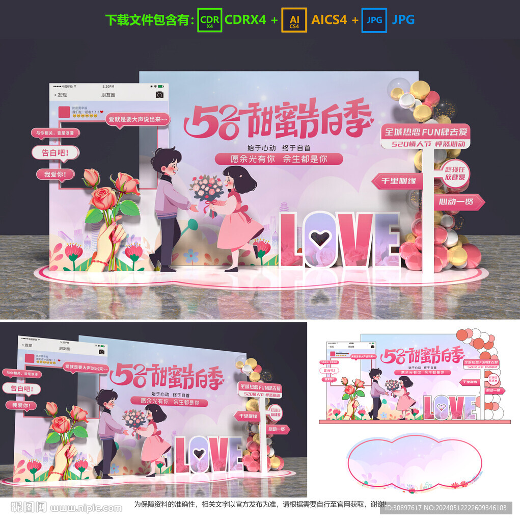 520美陳