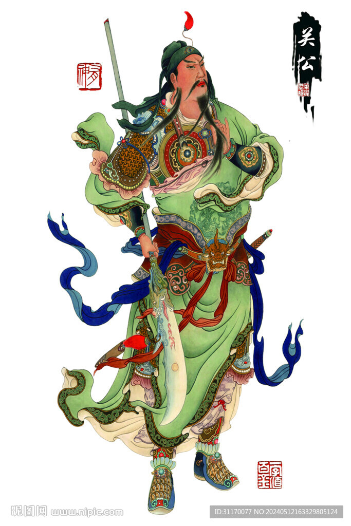 關(guān)公