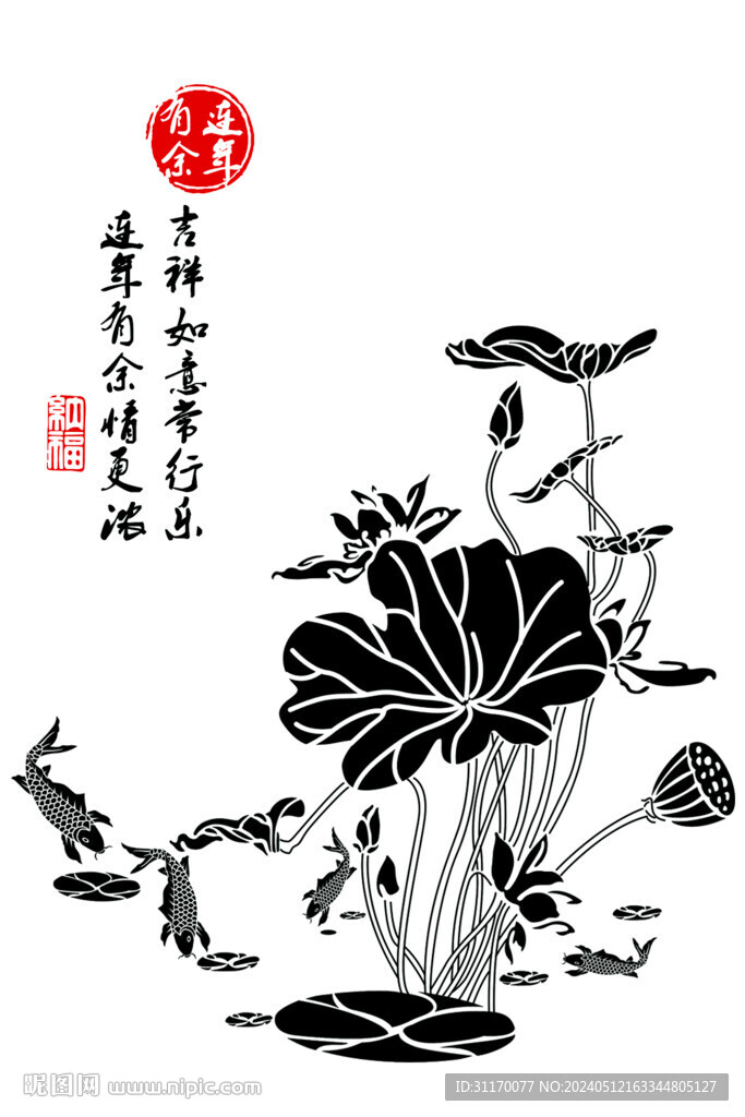 墨荷連年有余