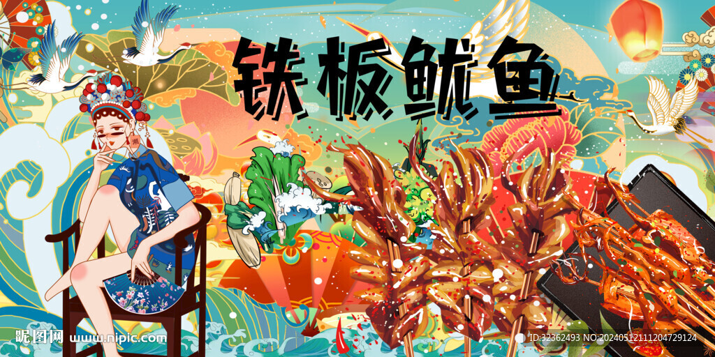 鐵板魷魚背景