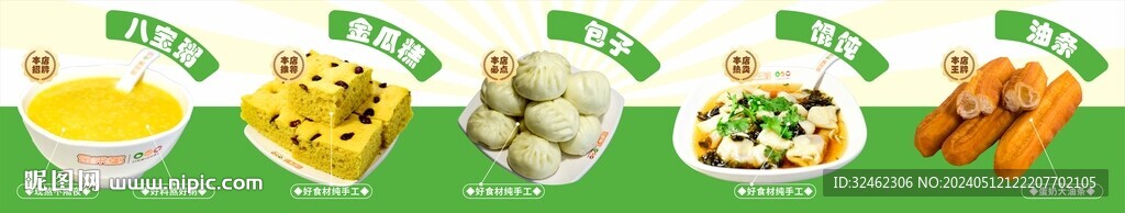 燈箱菜單