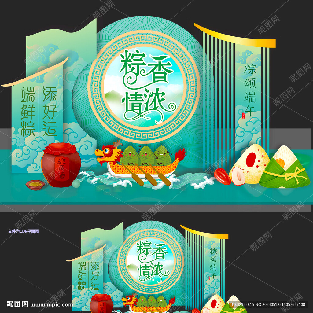 端午商場活動美陳