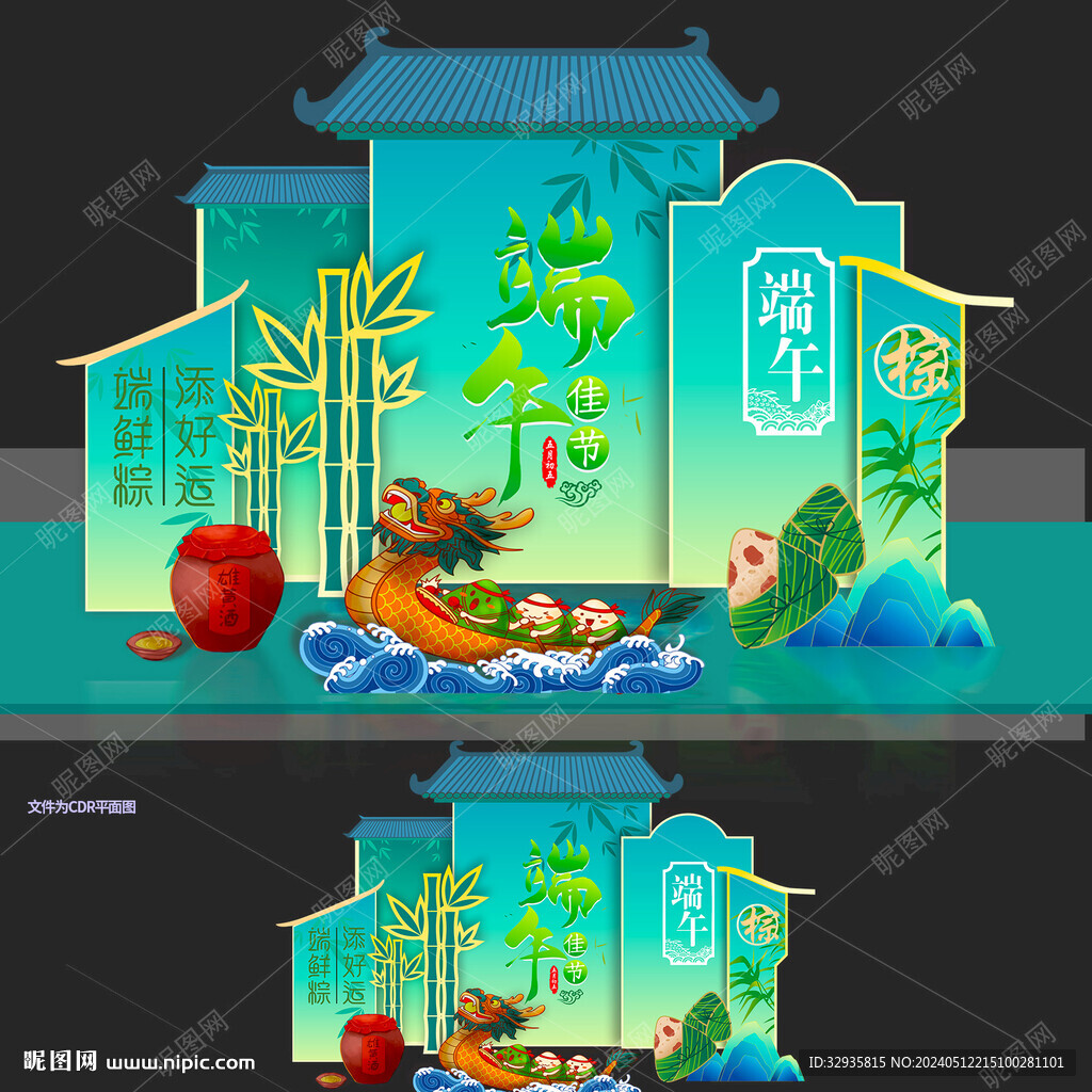 端午美陳