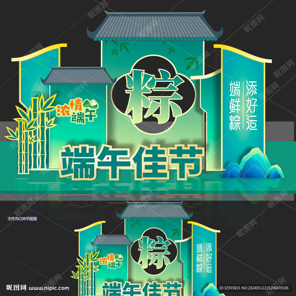 端午商場美陳