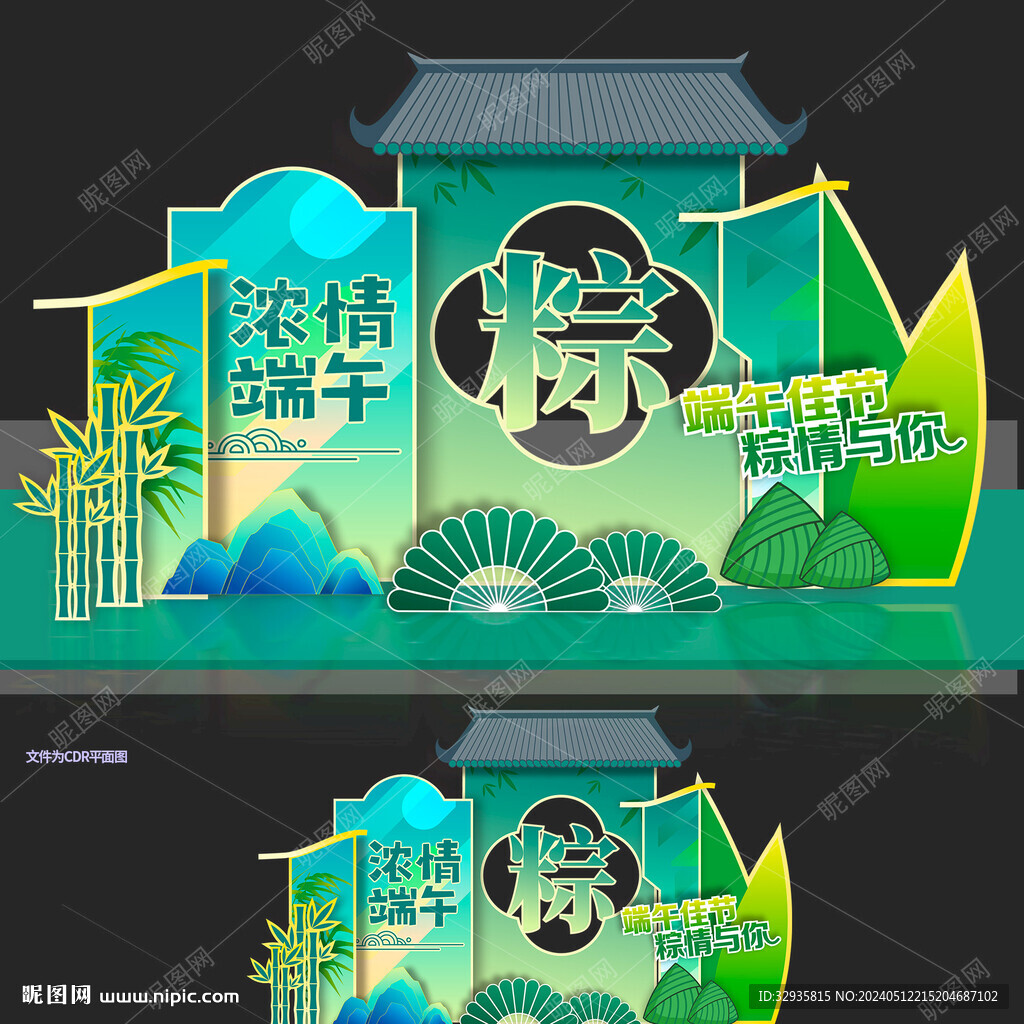 端午商場(chǎng)美陳