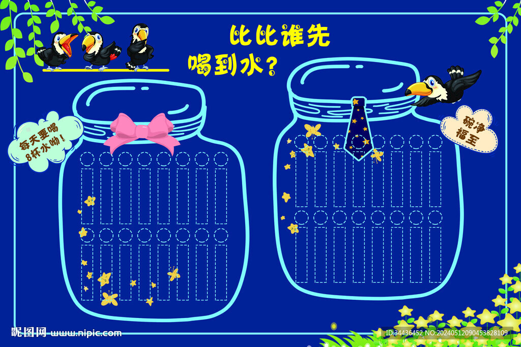 幼兒園互動牌