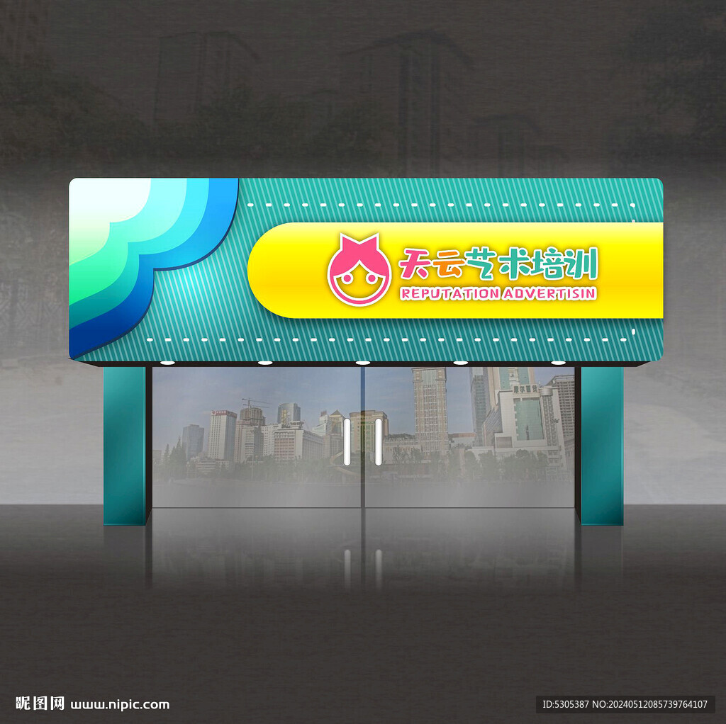 教育門頭
