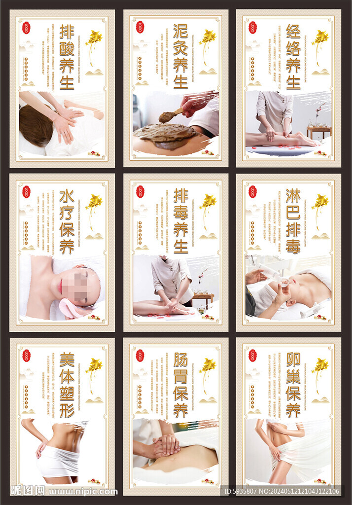 美容養(yǎng)生